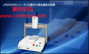 日本JANOME 　JR2000NEシリーズ特约代理商[JR2000NEシリーズ]