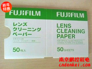 日本FUJIFILM透镜清洁纸 LENSCLEANING PAPER 50枚入[LENSCLEANING PAPER 50枚入]