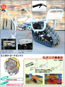 日本单履带搬运车 RKI-80E4F 特价(RKI-80E4F)