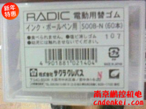 日本樱花牌电动字消器用替ゴム500B 砂性橡皮 500B-N 60个/盒[500B-N 60个/盒]