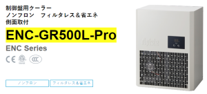 apiste工业空调[ENC-GR500L-Pro， ENC-GR1000L-Pro，ENC-GR1500L-Pro]