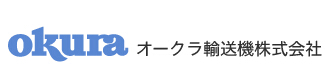 OKURAオークラサービス株式会社大仓运输机公司 